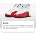 Jordan Air Jordan 12 "Cherry"